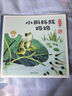 中國兒童傳統故事圖畫(huà)書(shū) 名家美繪版 第二輯 曬單實(shí)拍圖