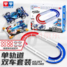 奧迪雙鉆（AULDEY）四驅(qū)車軌道車復(fù)刻拼裝競(jìng)速經(jīng)典懷舊紀(jì)念版節(jié)日禮物可改裝 四驅(qū)車軌道親子套裝（含2車） 無規(guī)格 曬單實(shí)拍圖