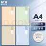 晨光（M&G）文具a4筆記本本子 40張錯(cuò)題本高顏值縫線本記事本 初中學(xué)生英語日記本 透染4本FA4414開學(xué)必備 曬單實(shí)拍圖
