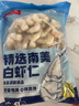 鮮京采 精選41/50南美白蝦仁 無冰凈重2斤 90-110只 源頭直發(fā) 曬單實拍圖