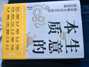 【正版包郵】生意的本質(zhì) 商業(yè)模式動態(tài)升級的底層邏輯 周宏騏 著 20多年世界500強企業(yè)經(jīng)營實踐經(jīng)驗 新華書店旗艦店企業(yè)管理培訓(xùn)圖書書籍 圖書 曬單實拍圖