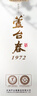 蘆臺春 蘆臺春1972 醬香型白酒 53度 500ml*6 整箱裝(內(nèi)含禮品袋) 曬單實(shí)拍圖
