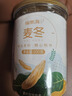 福東海 麥冬200克 四川綿陽(yáng)麥冬【飽滿大?！坑行钧湺芙^熏染麥門冬茶 曬單實(shí)拍圖