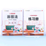 作業(yè)幫 小學(xué)數學(xué)畫(huà)圖法18種畫(huà)圖方法3步學(xué)會(huì )畫(huà)圖法61道母題精講一題會(huì )百題通覆蓋小學(xué)1-6年級常 曬單實(shí)拍圖