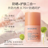貝德美兒童寶寶防曬霜隔離紫外線(xiàn)夏季清爽防曬乳兒童面霜spf35 防曬面霜二合一30g*2瓶 曬單實(shí)拍圖
