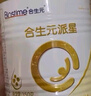 合生元（BIOSTIME）派星較大嬰兒配方奶粉2段(6-12個月)350克 新國標(biāo) 曬單實拍圖
