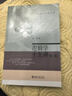 名家通識講座書(shū)系：邏輯學(xué)十五講(第二版) 曬單實(shí)拍圖