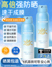 OPOSi水晶防曬噴霧夏季物理防紫外線(xiàn)寶敏感肌乳霜寶面部spf50戶(hù)外*2瓶 曬單實(shí)拍圖