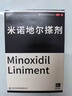 【爆款療程裝】威郎中米諾地爾搽劑60ml*3盒 脫發(fā)嚴(yán)重男士專用 防脫掉發(fā)斑禿發(fā)際線增長育發(fā)生發(fā)液 曬單實拍圖