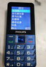 飛利浦（PHILIPS）E568A 寶石藍 移動聯(lián)通電信4G全網(wǎng)通 老年人手機智能 超長待機兒童功能學(xué)生手機 大字大聲直板按鍵 曬單實拍圖