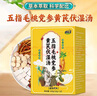 康佑實(shí)五指毛桃黨參黃芪伏濕湯可搭愛冒汗流虛汗清內(nèi)熱植物萃取甄 2盒 曬單實(shí)拍圖