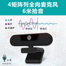 VIZOLINK 三合一視頻會(huì )議攝像頭4K超清像素內置4矩陣麥克+揚聲器智能降噪6米拾音家用直播網(wǎng)課 4K 丨W8GS丨自動(dòng)對焦 曬單實(shí)拍圖