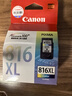 佳能（Canon）PG-815XL 大容量黑色墨盒(適用iP2780/MP236/MP288) 曬單實(shí)拍圖