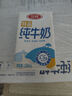 三元特品純牛奶250ml*24盒  100%生牛乳 曬單實拍圖