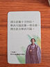 ZOZX毛語(yǔ)錄小紅本偉人名人名言語(yǔ)錄小卡片毛語(yǔ)錄選集卡片勵志摘抄名句 【2盒裝】128張A款+B紅底款毛選貼紙 曬單實(shí)拍圖