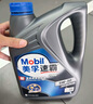 美孚（Mobil）美孚1號極光銀美孚先進全合成汽機油 5W-30 SP級4L 新老包裝發(fā)貨 曬單實拍圖