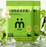 萌寵兄弟寵物免洗手套干洗濕巾貓狗通用殺菌除臭除螨洗澡全身清潔8片*2包 曬單實(shí)拍圖