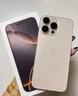 Apple/蘋果 iPhone 16 Pro Max（A3297）256GB 沙漠色鈦金屬 支持移動聯(lián)通電信5G 雙卡雙待手機(jī) 曬單實拍圖