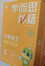 學(xué)而思秘籍三年級小學(xué)語(yǔ)文閱讀與寫(xiě)作5級智能教輔【3年級適合5級6級】部編版全國通用一題一講（小學(xué)數學(xué)語(yǔ)文1-6年級共12級可選） 曬單實(shí)拍圖