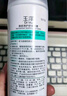 玉澤（Dr.Yu）清痘調(diào)護舒緩噴霧150ml（含煙酰胺平衡油脂清爽控油） 曬單實拍圖