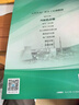 正版包郵 大型火電廠(chǎng)新員工培訓教材  汽輪機分冊托克托發(fā)電公司大中專(zhuān)教材教輔9787519845513 火電廠(chǎng) 曬單實(shí)拍圖