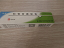 [芙原]積雪苷霜軟膏 2.5%*20g 1盒裝 曬單實拍圖