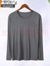 莫代爾男士莫代爾秋衣夏季高彈力修身圓領(lǐng)恤T長(cháng)袖加肥大碼內衣套裝 B 深灰色【薄款莫代爾】 2XL (120-145斤) 曬單實(shí)拍圖