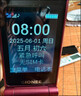 金立（Gionee）老年人手機(jī)4G全網(wǎng)通翻蓋老年機(jī) 超長(zhǎng)待機(jī) 大字體大聲音大按鍵學(xué)生大屏老人機(jī)功能機(jī)V16 紅色 曬單實(shí)拍圖