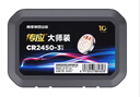 傳應(yīng)CR2450石墨烯紐扣電池3粒大師裝 車鑰匙專用【內(nèi)置定制拆卸工具】適用寶馬3系/凱迪拉克CT4 曬單實拍圖