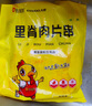 大用奧爾良里脊肉片2斤 手抓餅炸串 早餐食材 鐵板里脊肉串燒烤 清真 曬單實拍圖