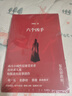 六個(gè)兇手（作者簽名版 ）小說(shuō) 限量簽名版 隨書(shū)附贈電影《命中罪愛(ài)》小卡海報1張 曬單實(shí)拍圖
