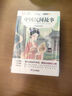 全5冊 人教版快樂讀書吧五年級上冊課外必讀 中國民間故事+列那狐的故事+一千零一夜+歐洲民間故事+非洲民間故事 四升五暑假閱讀書目書香共讀 曬單實拍圖