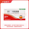 [鴻濟元]非諾貝特軟膠囊 0.2g*12粒 10盒裝 曬單實(shí)拍圖