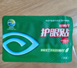 好視力護眼貼商務(wù)型清涼舒爽眼罩眼貼清涼明目上班族男女通用型24包 曬單實拍圖
