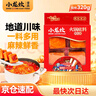 小龍坎 火鍋底料調味品 新型顆粒一料多用 門店同款重慶四川特產320g 曬單實拍圖