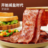 大希地法式煙熏培根200g*5袋 早餐三明治肉片 冷凍生鮮食品 燒烤食材 曬單實(shí)拍圖