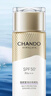 自然堂輕紗多維光護(hù)隔離防曬乳SPF50+PA+++50g護(hù)膚敏肌可用高倍防曬男女 曬單實(shí)拍圖