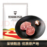 天譜樂食澳洲和牛M3-4日式原切牛排200g（2片) 谷飼360天 嫩肩西餐牛肉 曬單實(shí)拍圖