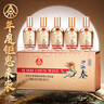 五糧液股份出品 四海春小金條 純糧食白酒 52度100ml*5瓶 升學宴 曬單實拍圖