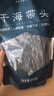 金唐 霞浦海帶頭250g/袋裝 特厚葉片昆布根梗煲湯火鍋 海產(chǎn)干貨 曬單實(shí)拍圖