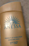 安熱沙（Anessa）智感倍護(hù)防曬乳20mL小金瓶安耐曬高倍防曬防水防汗學(xué)生軍訓(xùn) 曬單實(shí)拍圖
