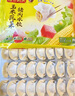 灣仔碼頭三鮮水餃720g36只早餐食品速食半成品面點(diǎn)生鮮速凍餃子 曬單實(shí)拍圖