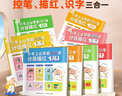 小羊上山學(xué)前400字分級描紅123456全套系列3-6歲幼兒園幼小銜接漢字寫字啟蒙工具書兒童練字帖 【組合】學(xué)前400字描紅全8冊 曬單實拍圖
