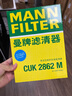 曼牌（MANNFILTER）空調濾清器空調濾芯格碳CUK2862M朗逸朗行朗境柯米克高4寶來(lái)明銳 曬單實(shí)拍圖