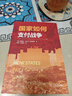 國家如何支付戰(zhàn)爭 政治經(jīng)濟與軍事策略深度解析 經(jīng)濟與戰(zhàn)術(shù)之間幾點至關(guān)重要的聯(lián)系 商務(wù)印書館出版 曬單實拍圖