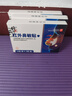 修正紅外鼻敏貼過(guò)敏性鼻竇炎成人兒童專用鼻癢塞通氣鼻炎貼膏藥貼  曬單實(shí)拍圖