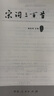 唐詩(shī)三百首+宋詞三百首（套裝2本）國學(xué)經(jīng)典全譯注音正版詳解中小學(xué)中華國學(xué)經(jīng)典書(shū)鑒賞注釋無(wú)刪減 曬單實(shí)拍圖
