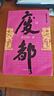 暫坐 廢都原版賈平凹正版小說(shuō) 未刪減版完整版作家出版社未刪節版無(wú)刪減版賈平凹的書(shū)籍當代現代文學(xué)非海外版作品集暫作 暫座 暫做 【2冊】暫坐+廢都 曬單實(shí)拍圖