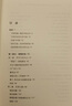 棄夫潛逃：戰(zhàn)時北平底層婦女的生活與犯罪（1937-1949） 曬單實拍圖