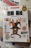 圖解易經(jīng)：讀懂中國文化第一書 經(jīng)典圖解暢銷版 周易哲學宗教易經(jīng)的智慧 曬單實拍圖